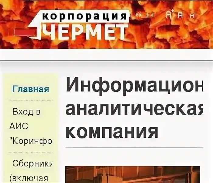 Вторресурс переработка. Металлолом. Металл приёмки в селтах. Лом свалка. Корпорация чермет.