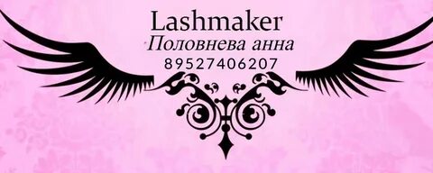 Наращивание ресниц обложка