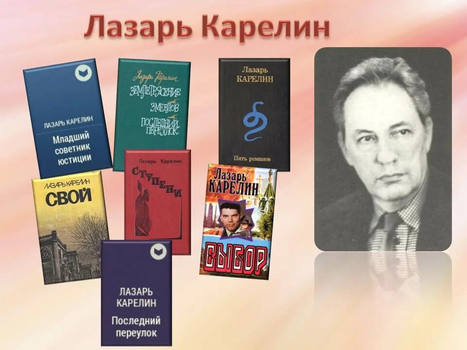 Писатели остросюжетных романов. 100 Лет со дня рождения писателя.