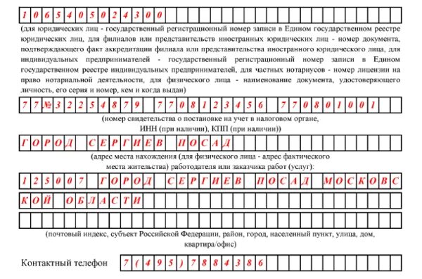 Уведомление до 3 апреля 2024. Уведомление о приеме на работу иностранного гражданина пункт 3. Прием иностранца уведомление в МВД. Уведомление об увольнении иностранного гражданина. Образец заполнения уведомления о расторжении трудового договора.