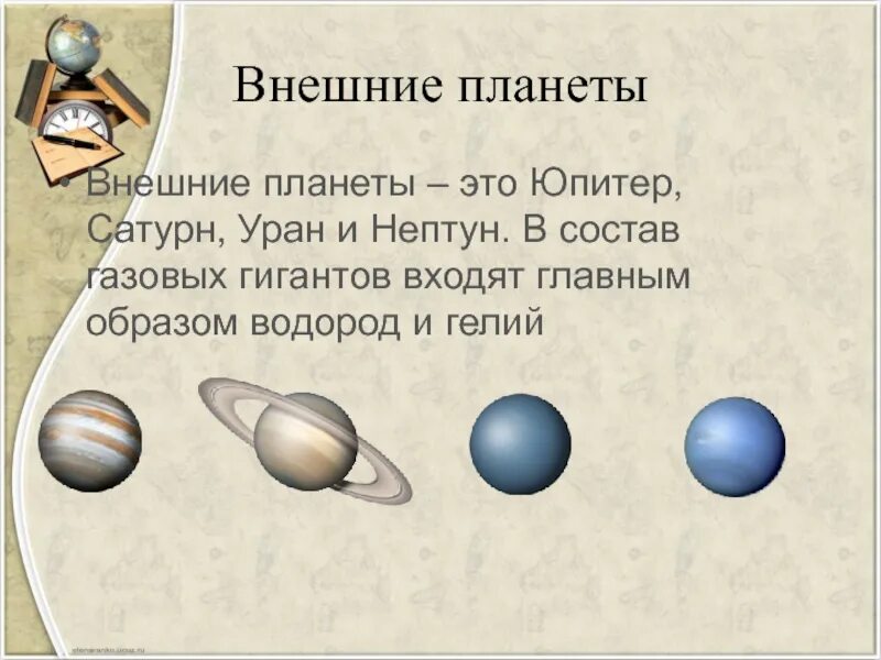 Сколько планет состоит из газа. Внешние планеты. Назовите внешние планеты. Состав газовых гигантов. Проект внешние планеты.