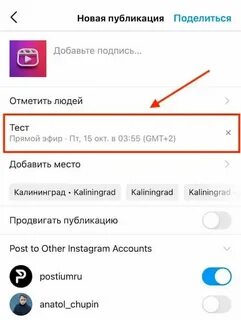 Трансляция в тг