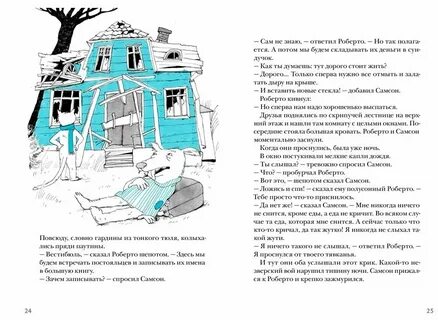 Неожиданное наследство