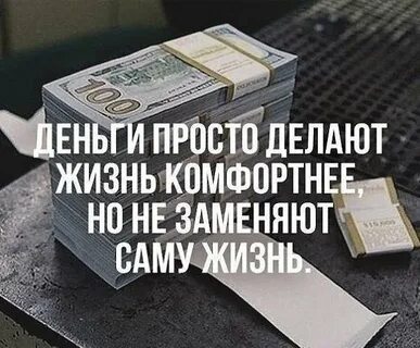 Цитаты про деньги со смыслом