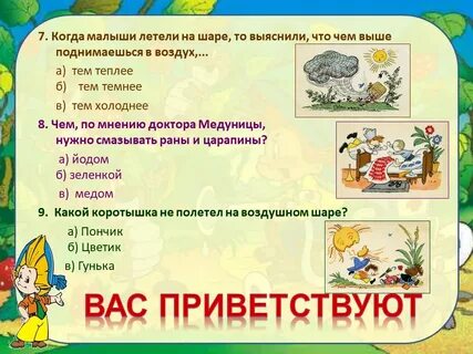 Творческое литературное задание