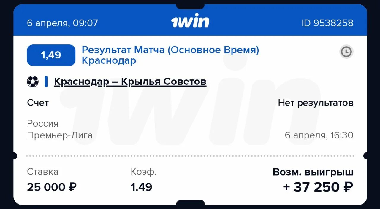 1 вин приложение 1win ooo official25. Крупный выигрыш в 1 win. Скрины с 1win выигрыши. 1win большой выигрыш. 1win лига.