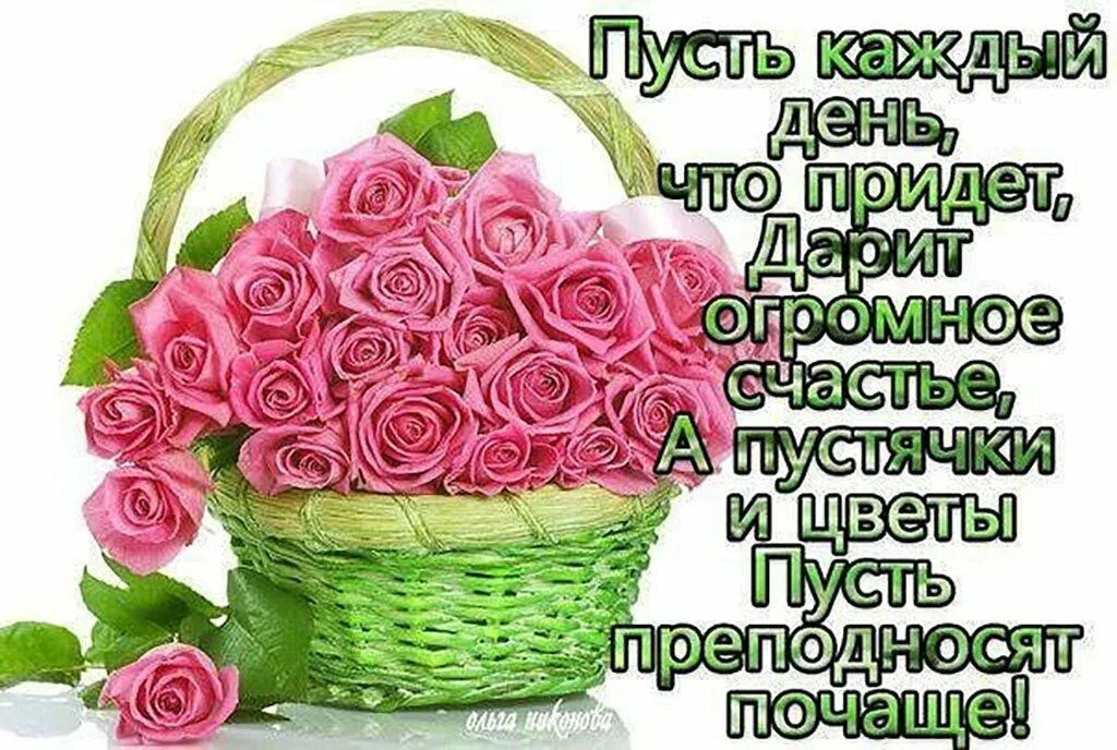 Когда день счастья в 2025. С днём счастья поздравления. международный день счастья поздравление. пожелание счастья женщине. открытки с женским счастьем.