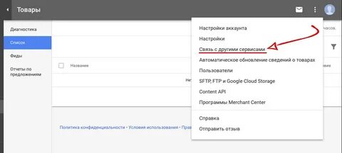 Мета аккаунт