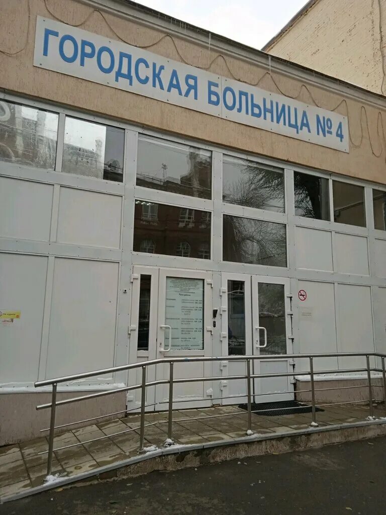 Городская больница 4 ростов-на-дону. Филиал 4 ростов. Филиал 4 ростов. Филиал 4 ростов. Травмпункт ростов-на-дону.