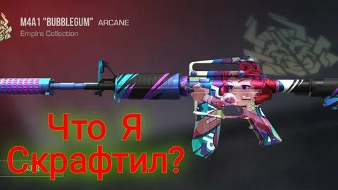 Аркана standoff