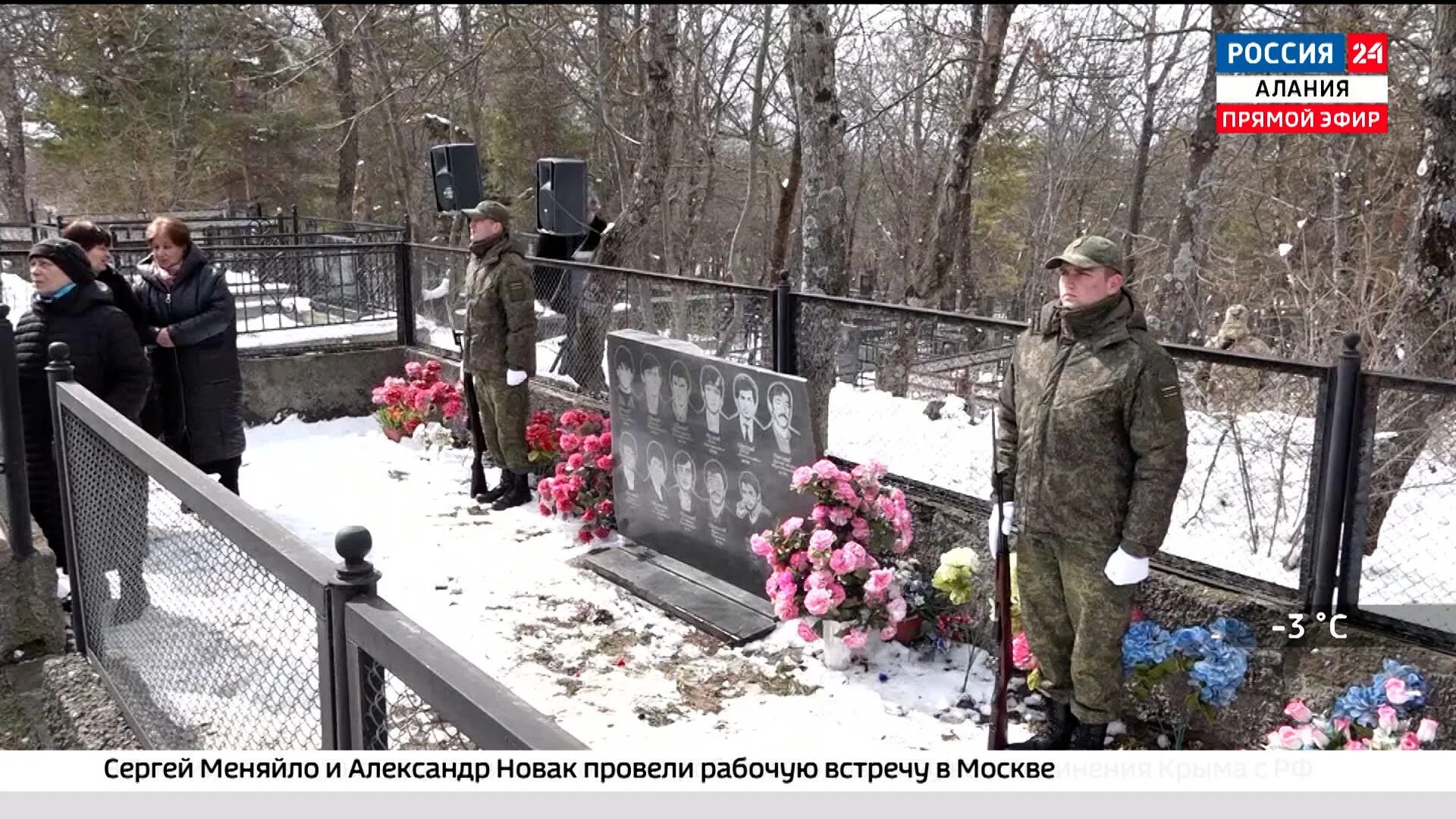 Южная осетия трагедия. Ередская трагедия в Южной. Ередской трагедии памятник. Память погибших в войне в Южной Осетии почтили в Сухуме.