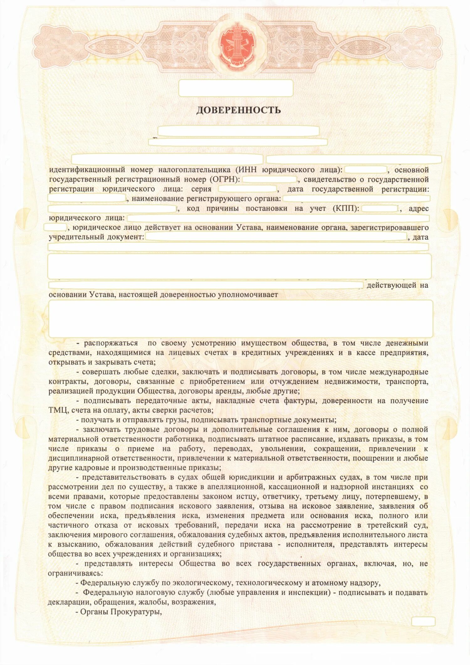 В каких случаях нужна доверенность. Доверенность. Доверенность на документы. Доверенность образец. Форма нотариальной доверенности.