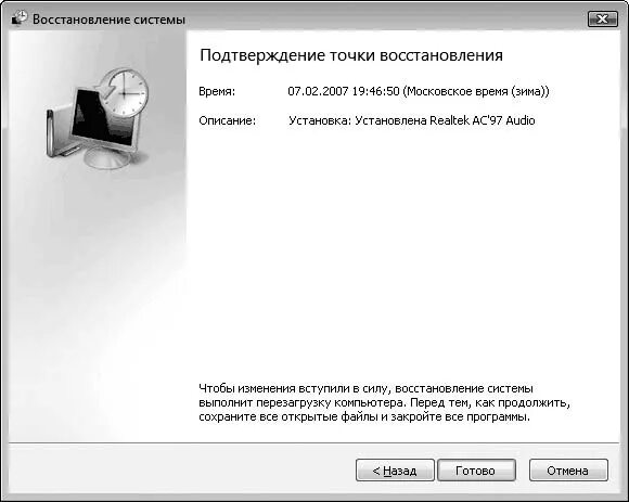 Ошибка восстановления системы. Восстановление системы windows 10 с точки восстановления. Описать технологию восстановление операционной системе после 5 сбоя\. Восстановление системы завершено. При восстановлении системы выдает ошибку.
