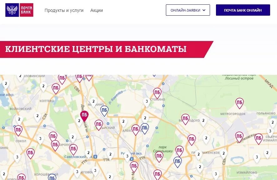 Почта банк. Paxta Bank. Почта банк филиалы. Отделение почта банка.