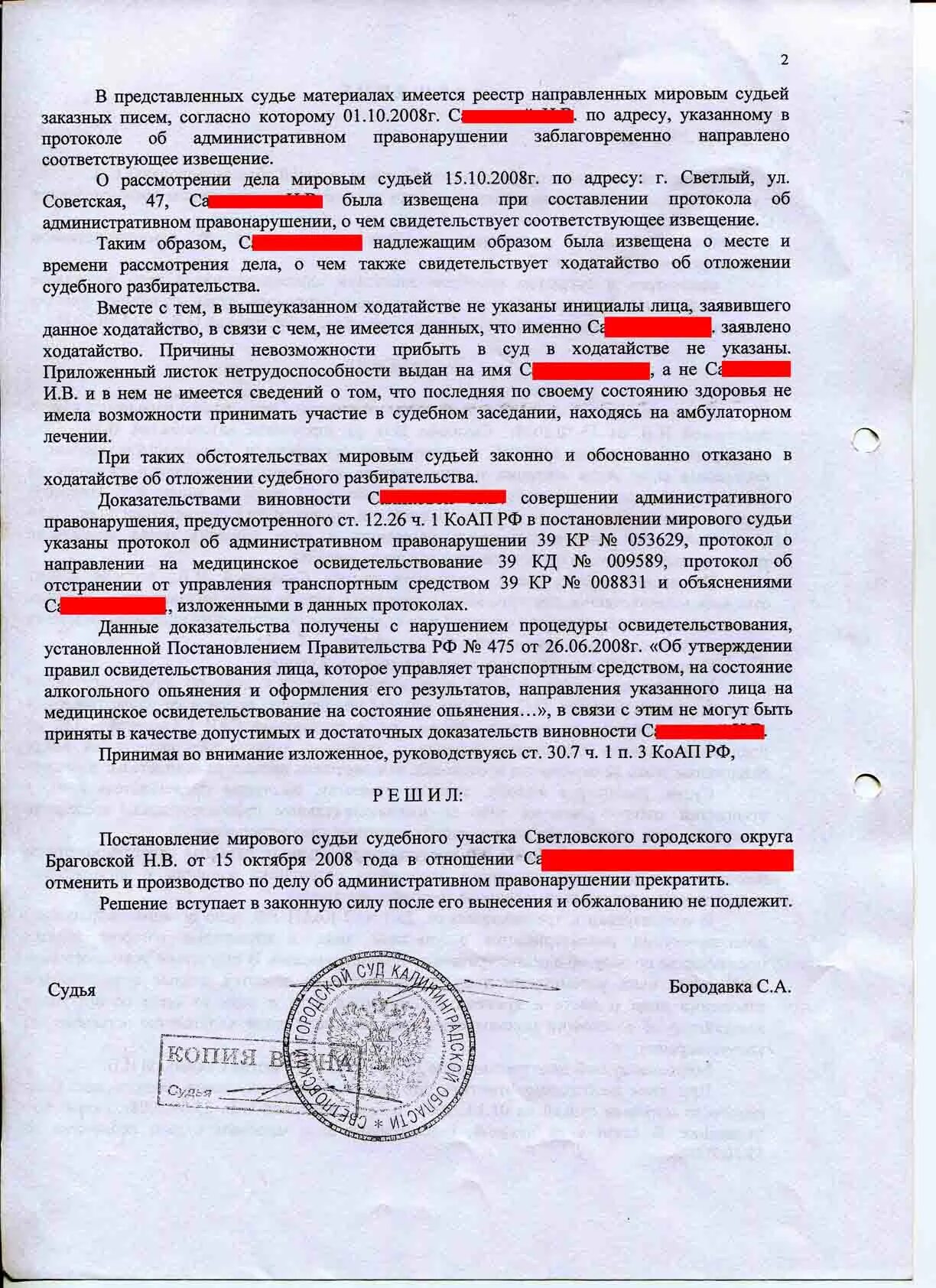 ст. ст 20. 24. 5 ст. 24 коап рф.