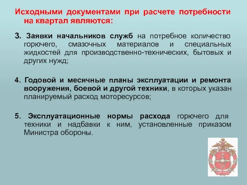 Методические рекомендации минтранса нормы расхода