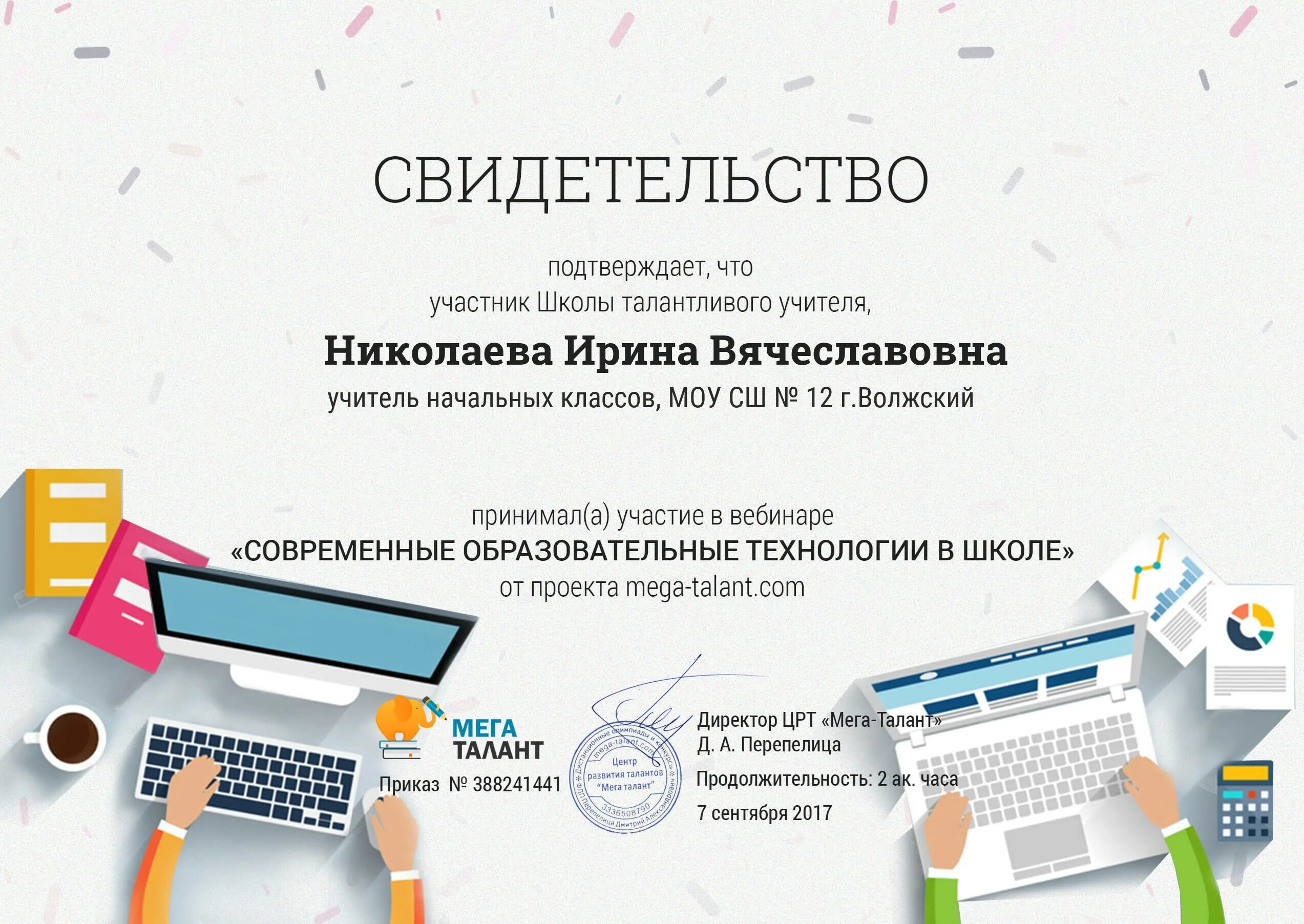 Современные образовательные технологии конкурс. Современные образовательные технологии конкурс. Современные педагогические технологии в доу. Педагогические технологии. Современные педагогические технологии в образовании.