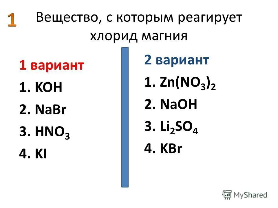 Хлорид цинка среда. Хлорид кальция в фосфат кальция. Вещества которые реагируют с хлоридом цинка. Вещества которые реагируют с хлоридом цинка. Сульфат калия плюс азотная кислота.