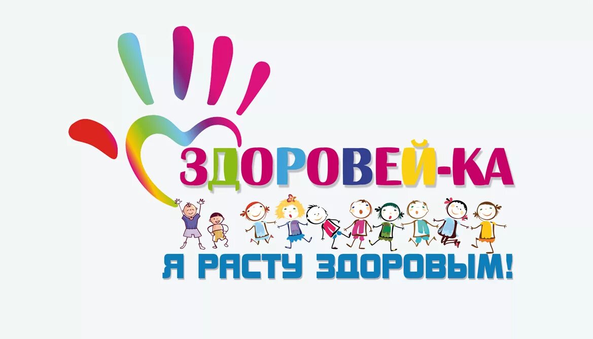 здоровый образ жизни для детей. зож для детей дошкольного возраста. здоровый образ жизни мой выбор. малая вишера московская 15. магазин усадьба малая вишера.