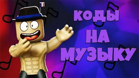 Айди песен инстасамки