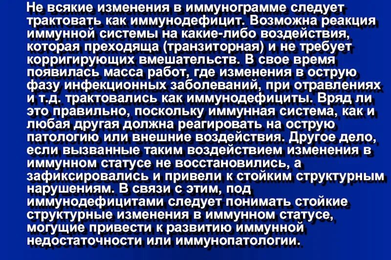 Всякое изменение является развитием
