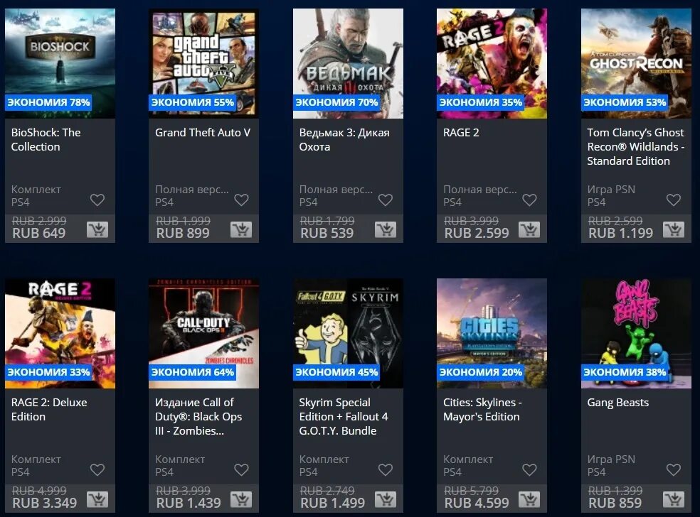 PS Store. Турецкий PS Store. Старый PS Store сайт. Игры PS Store.