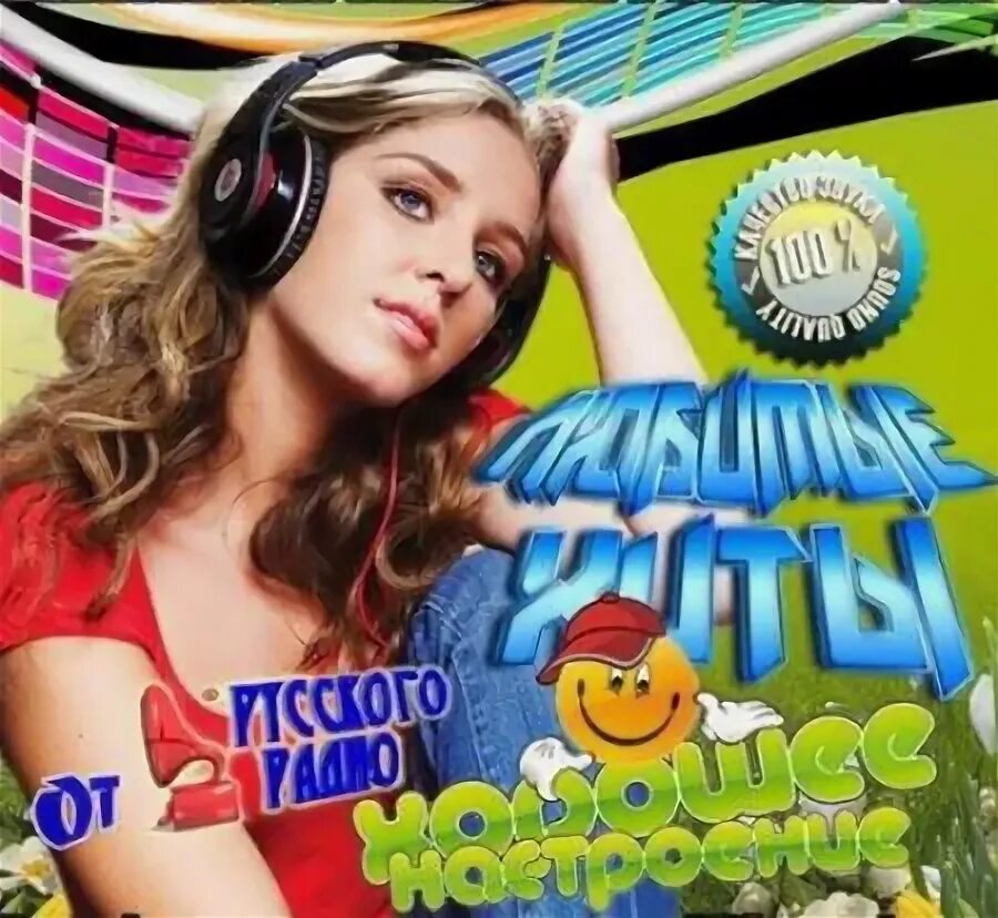 Популярная музыка 2014. Американские хиты. Отрывайся по полной. Музыка 2014. Лучшие песни 2014.