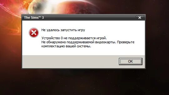 Что делать если вылетает загрузка игры. Вылетает ошибка при запуске игры. Неизвестная ошибка при запуске игры. Ошибка при запуске игры что делать. Всплывающие окна при запуске установщика игры.