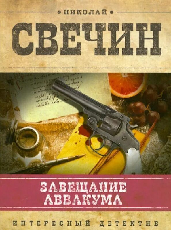 Свечин завещание аввакума слушать аудиокнигу. Свечин завещание аввакума слушать аудиокнигу. Свечин завещание аввакума слушать аудиокнигу. Свечин завещание аввакума слушать аудиокнигу. Свечин завещание аввакума слушать аудиокнигу.