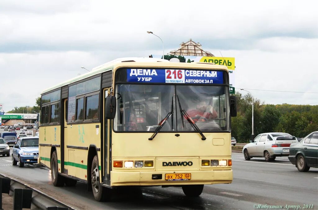 Автобусы до демы. 216 Маршрут Уфа. Номер автобуса. Маршрут 216 автобуса. Автобус Дема Уфа.