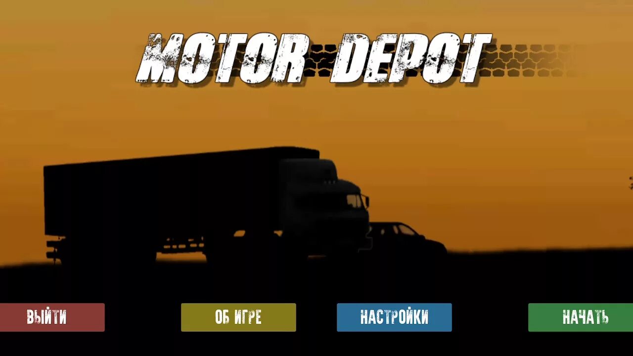 Мотор депот в злом много денег. Мотор депот РП. Мотор депот 1.33. КАМАЗЫ В игре мотор депот. Мотор депот последняя версия взломка.