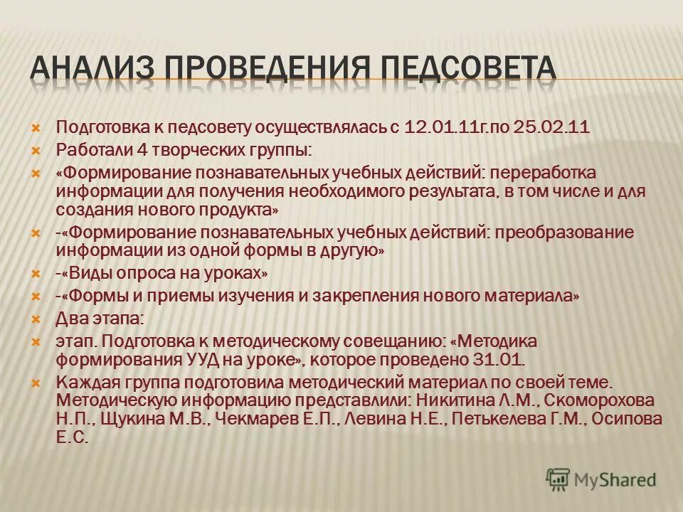 Имитационная модель. Для получения необходимых результатов. Памятка при проведении лабораторных работ по физике. Для получения необходимых результатов. Для получения необходимых результатов.