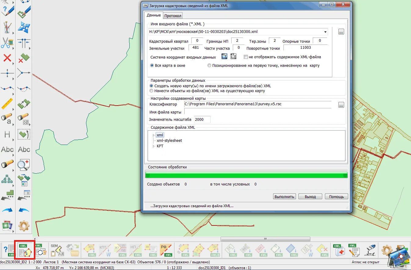 XML схема. XML схема Росреестр. Программа для кадастровых схем. ГИС Росреестр.