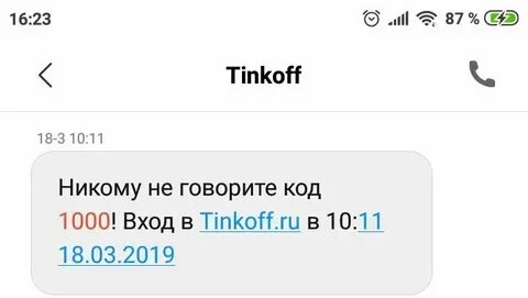 Client media пришло смс