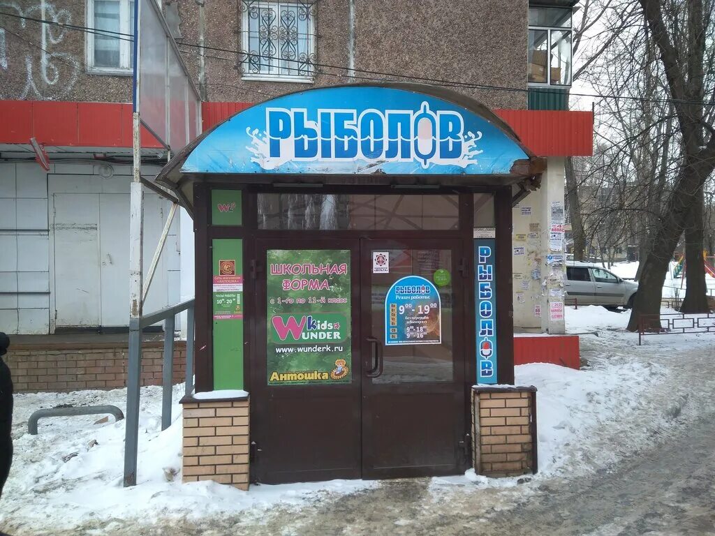 Магазин рыболов липецк. Высокополье липецкая область рыбалка. Магазин рыболов охотник в липецке. Рыболов липецк. Высокополье карповый пруд липецкая.