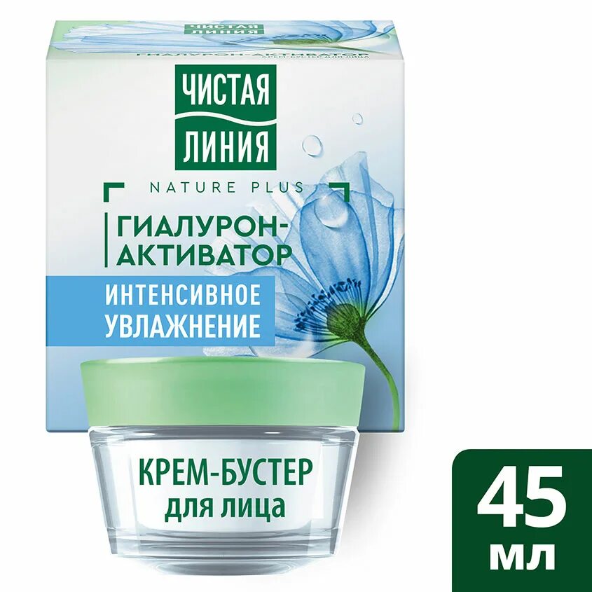 Крем бустер чистая линия 45 мл. Чистая линия крем бустер для лица 45. Чистая линия крем бустер д/лица 45мл. Чистая линия крем бустер для лица 45 миллилитров.