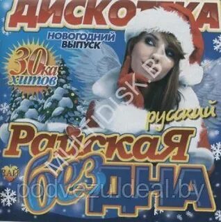 Дискотека бездна все выпуски