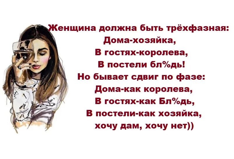 Девочки обязаны