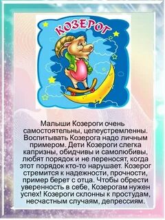 Гороскоп телец ребенок