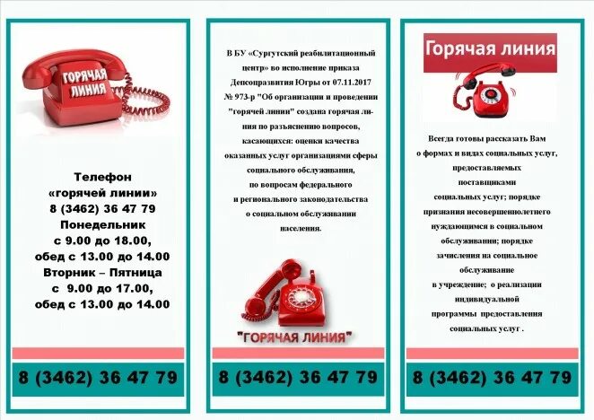 центр r телефон горячей линии 800. телефон горячей линии вода. горячая линия. телефон горячей линии вода. горячая телефонная линия.