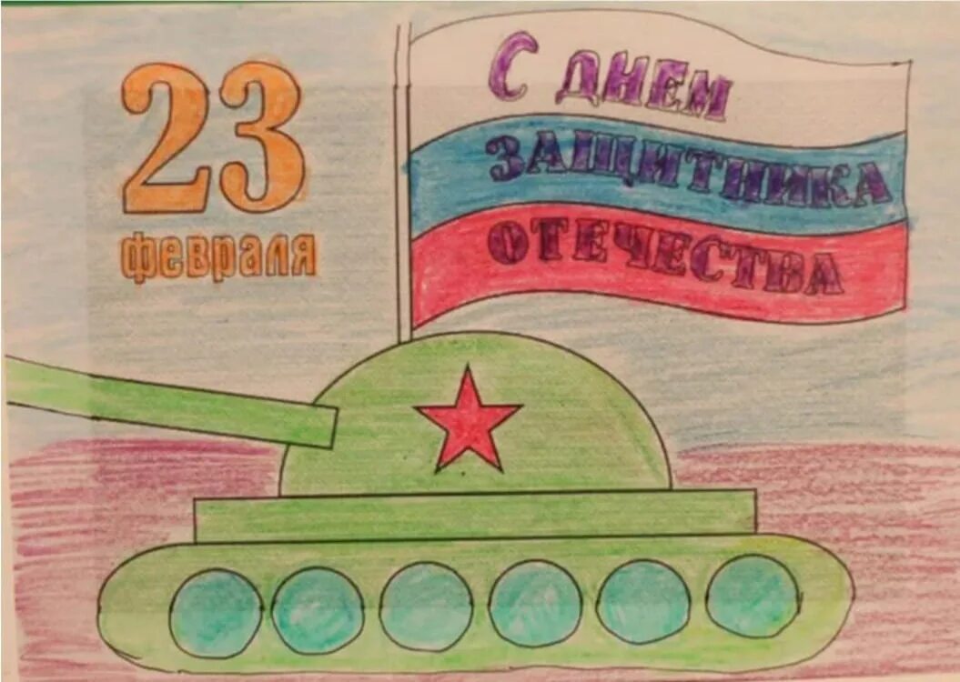 Рисунок на 23 7 класс