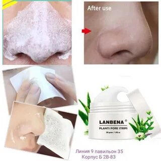 Lanbena plants pore strips