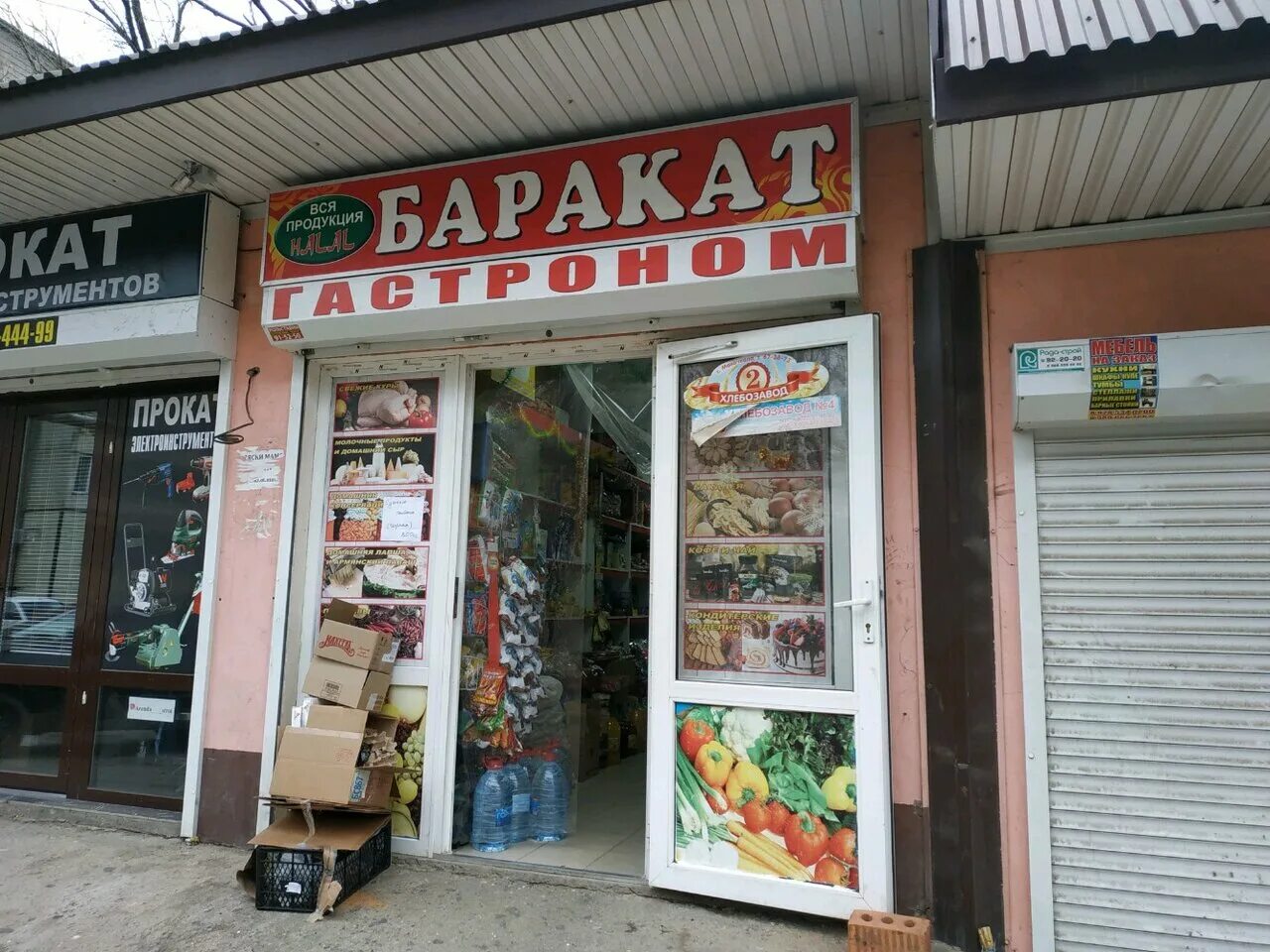 Улица баракат. Магазин Баракат. Продуктовый магазин Баракат. Баракат магазин Хасавюрт. Магазины в Махачкале продуктовые.