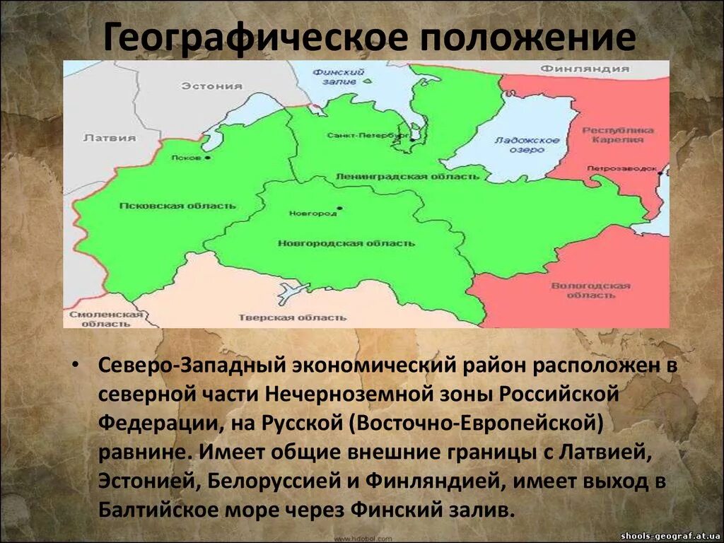 Экономические районы запада россии. Северо – Западный экономический райо. Скверно Западный экономический район. Се вер Западный экономический район. Границы Северо Западного экономического района.