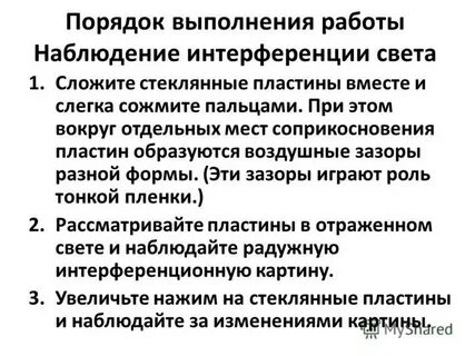 Наблюдение 8