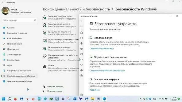 Windows 11 безопасность Windows. Не открывается безопасность Windows 11. Не открывается безопасность виндовс. Центр безопасности защитника виндовс. Запустить центр безопасности