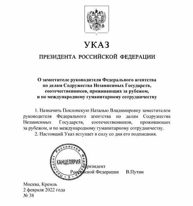 Какой год объявлен президентом. Указ президента 2022. указ президента 2022 год объявлен. указ путина с подписью. новые указы президента на сегодняшний в2022 году.
