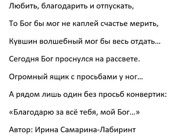 Бог проснулся на рассвете. Сегодня Бог проснулся на рассвете стих. Красивое стихотворение! "Сегодня Бог проснулся на рассвете...". Стих однажды Бог проснулся на рассвете слова. Стихотворение сегодня Бог проснулся утром рано.