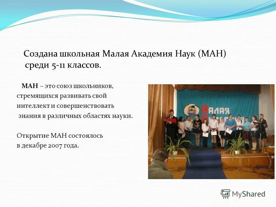 Порядок формирования школьных команд в большой олимпиаде арт успех. Создание сайт для школы презентации. Темы для публичного рассказа в школе. Сош дата создания. Кто создал школу.