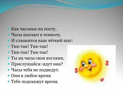 Песня стих тик ток